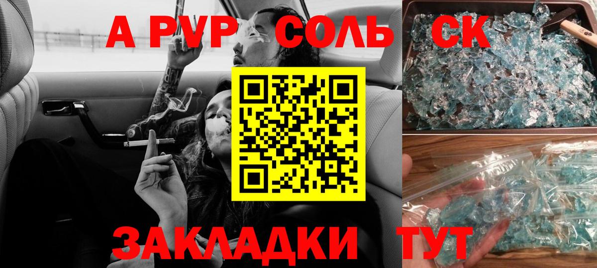 Ишимбай  A PVP VHQ  Вход с VPN 
