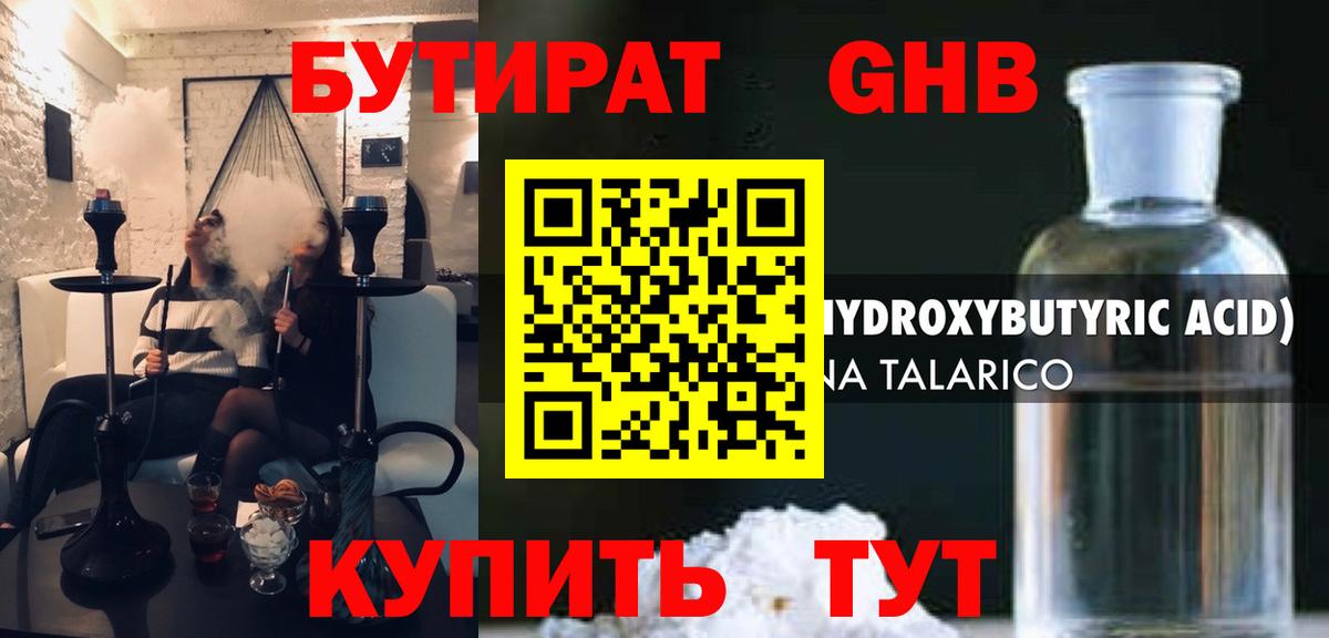 БУТИРАТ оксана  Вход с VPN  Ишимбай 