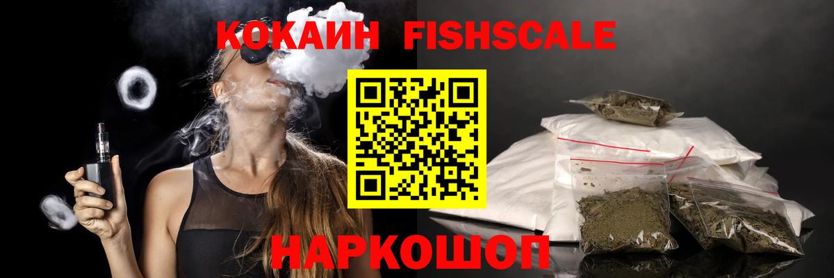 COCAIN  Вход с VPN  Ишимбай  Кокаин VHQ 