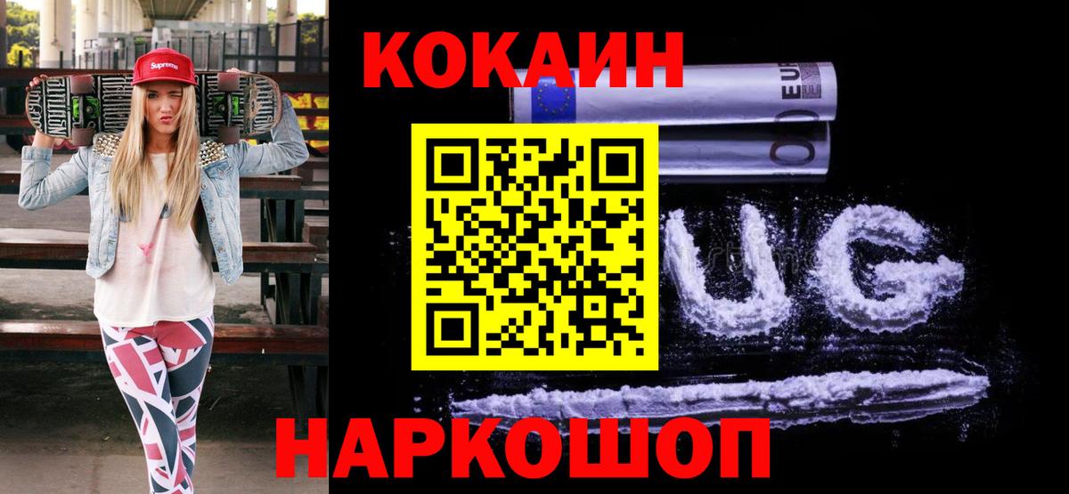 COCAIN Боливия Ишимбай