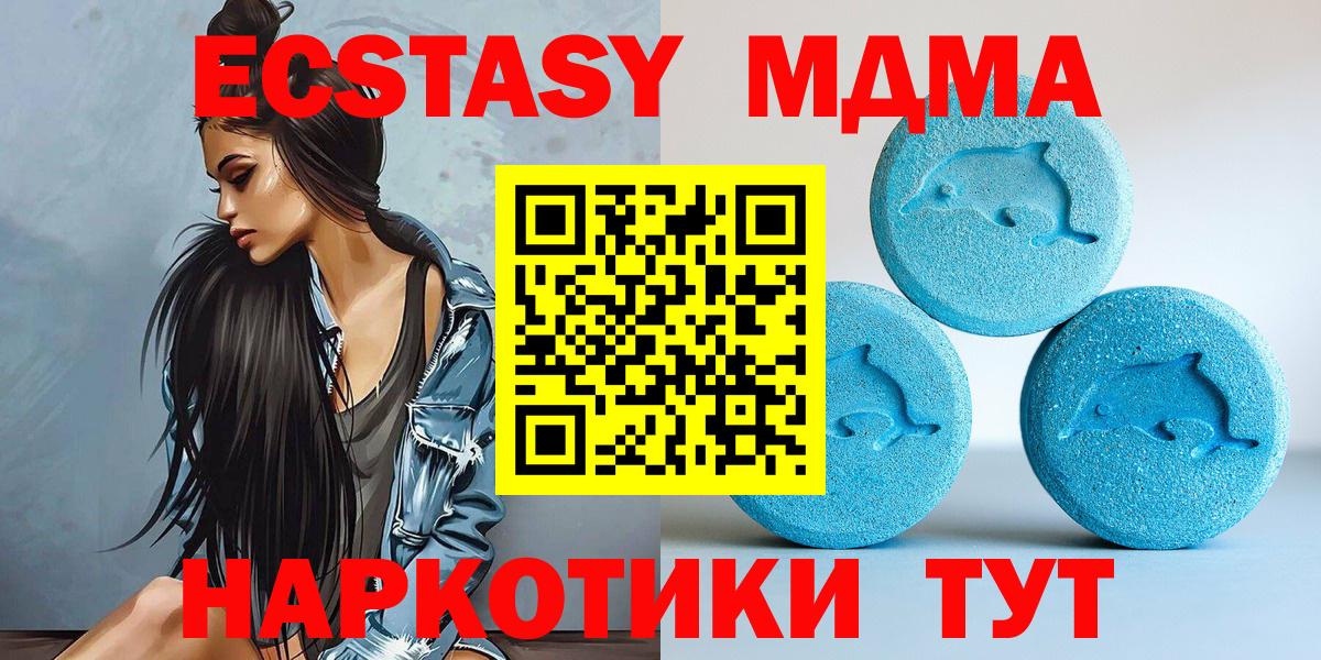 Экстази  Вход с VPN  ЭКСТАЗИ louis Vuitton  Ишимбай  ЭКСТАЗИ MDMA 
