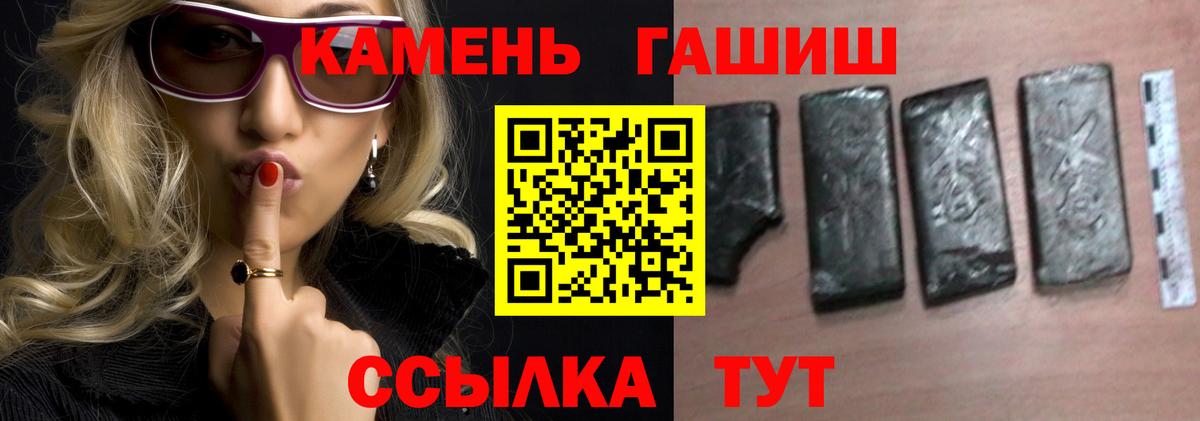 Гашиш хэш  Вход с VPN  Гашиш  Ишимбай 