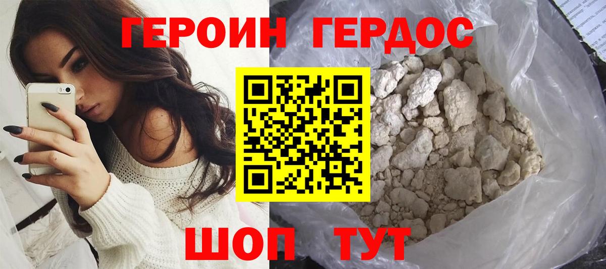 Героин герыч  Вход с VPN  ГЕРОИН  Ишимбай 