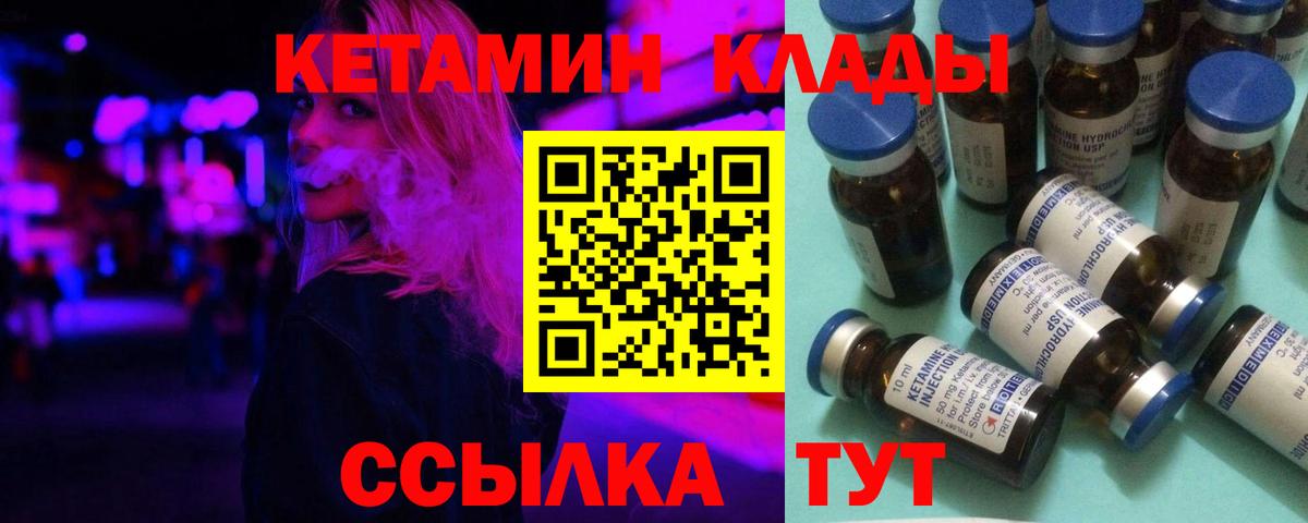 КЕТАМИН VHQ  Вход с VPN  Ишимбай  Кетамин VHQ 