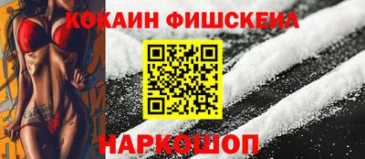 кокаин премиум Краснознаменск