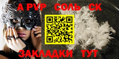 прущие крисы Комсомольск-на-Амуре