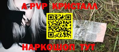 прущие крисы Комсомольск-на-Амуре