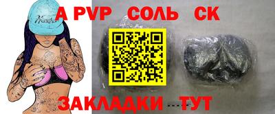 прущие крисы Комсомольск-на-Амуре