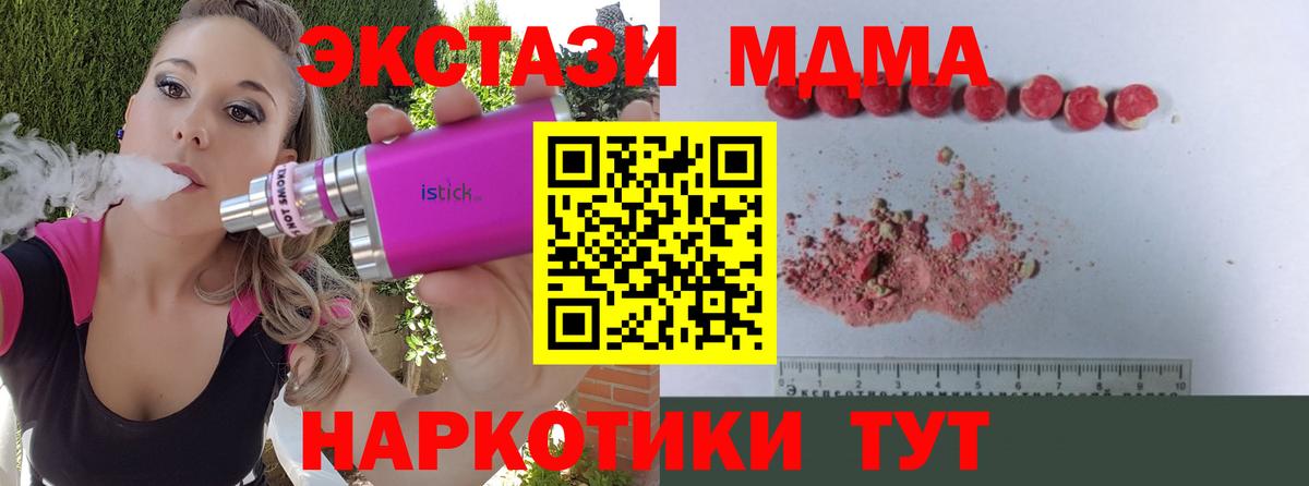 Ишимбай  МДМА crystal  Вход с VPN  МДМА  MDMA VHQ 