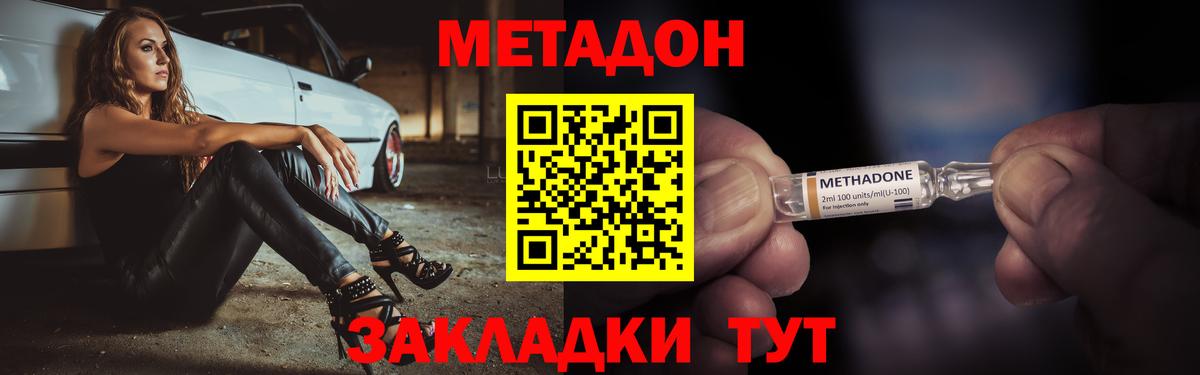 Метадон methadone  Метадон мёд  Вход с VPN  Ишимбай 
