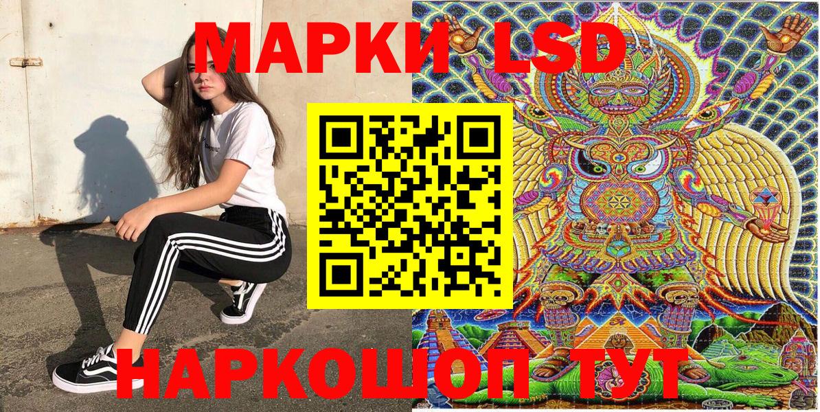 Ишимбай  Марки 25I-NBOMe  Вход с VPN  купить наркоту  Наркотические марки 1,8мг 