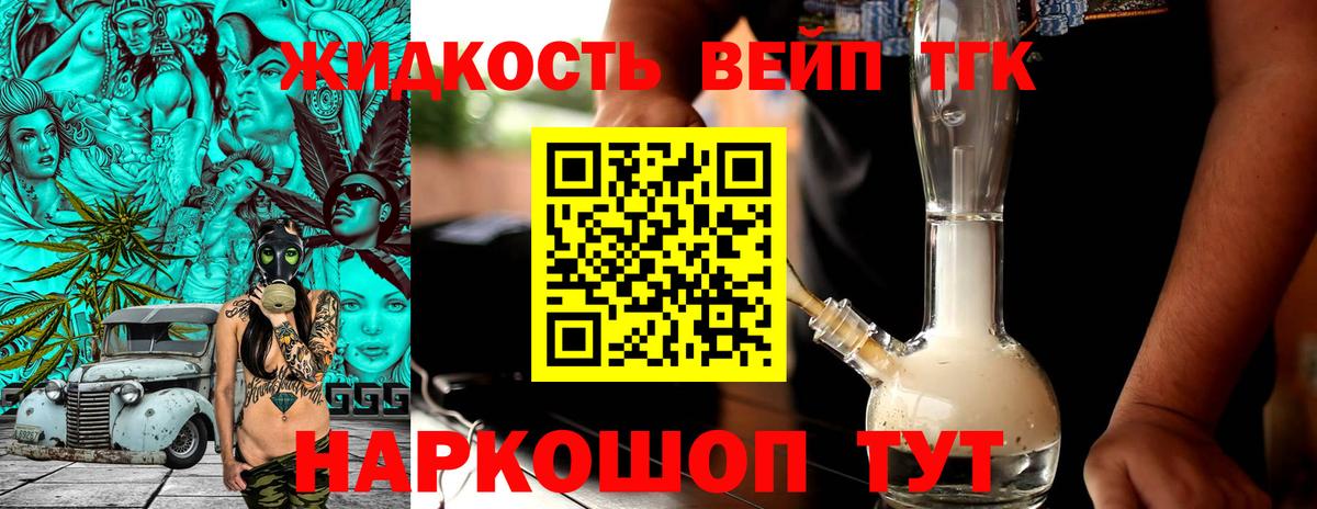 Дистиллят ТГК THC oil  Дистиллят ТГК гашишное масло  Вход с VPN  Ишимбай 
