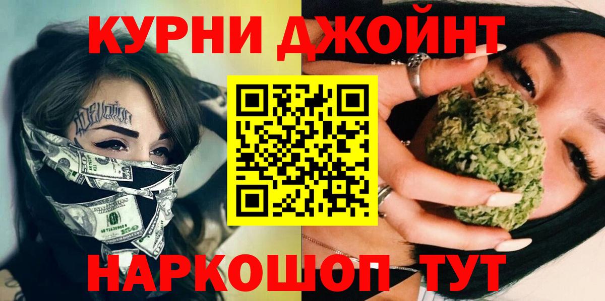 Канабис Ganja Ишимбай